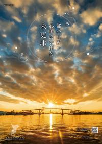観光ポスター