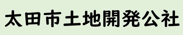 バナー(土地開発公社)