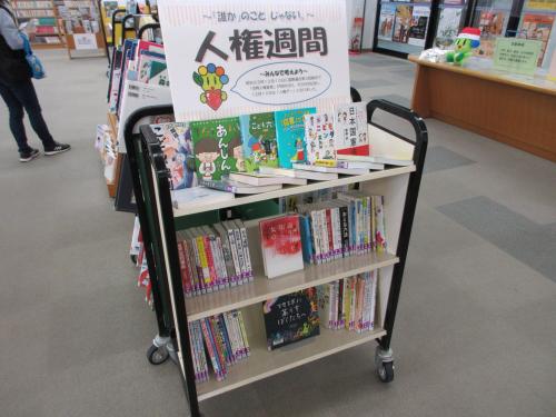藪塚図書館