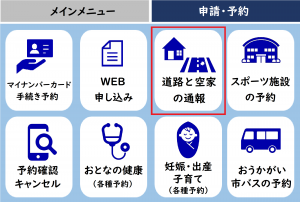 大田市公式LINEリッチメニューの画像