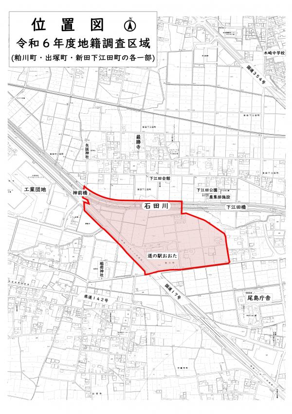 位置図(新田下江田町・粕川町・出塚町の各一部）