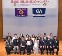外国人日本語スピーチコンテスト