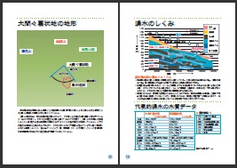 ガイドブック１２Ｐ～１３Ｐ