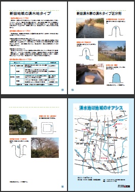 ガイドブック１４Ｐ～裏表紙（地図）