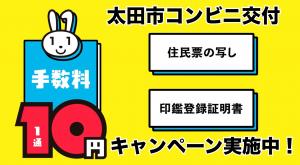 キャンペーン動画サムネ