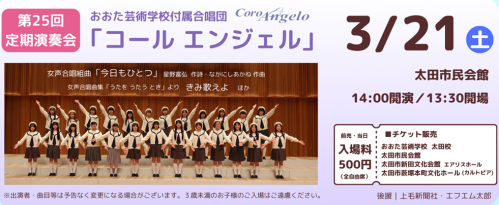 コールエンジェル