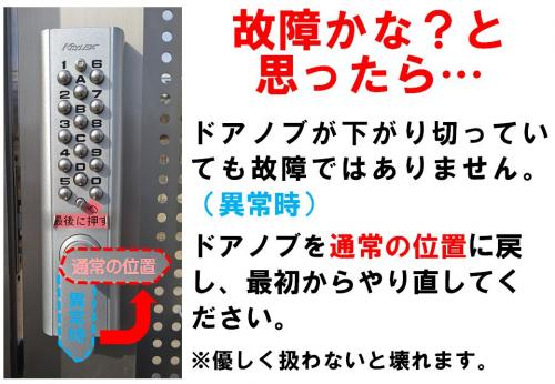 故障かなと思ったら