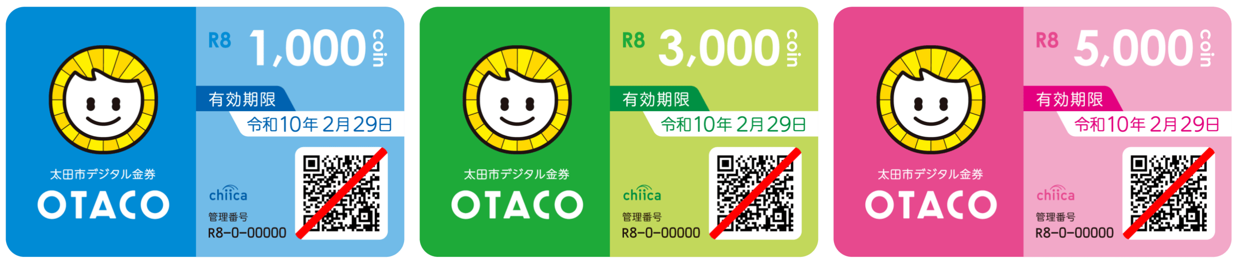 R8OTACO定額カード