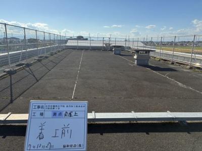 予防改修工事前