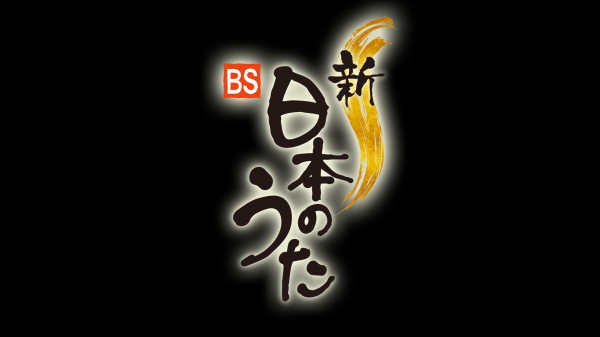NHKチラシ