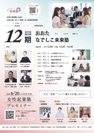 チラシ1