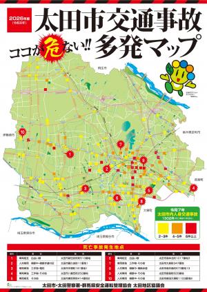 事故ｍAP