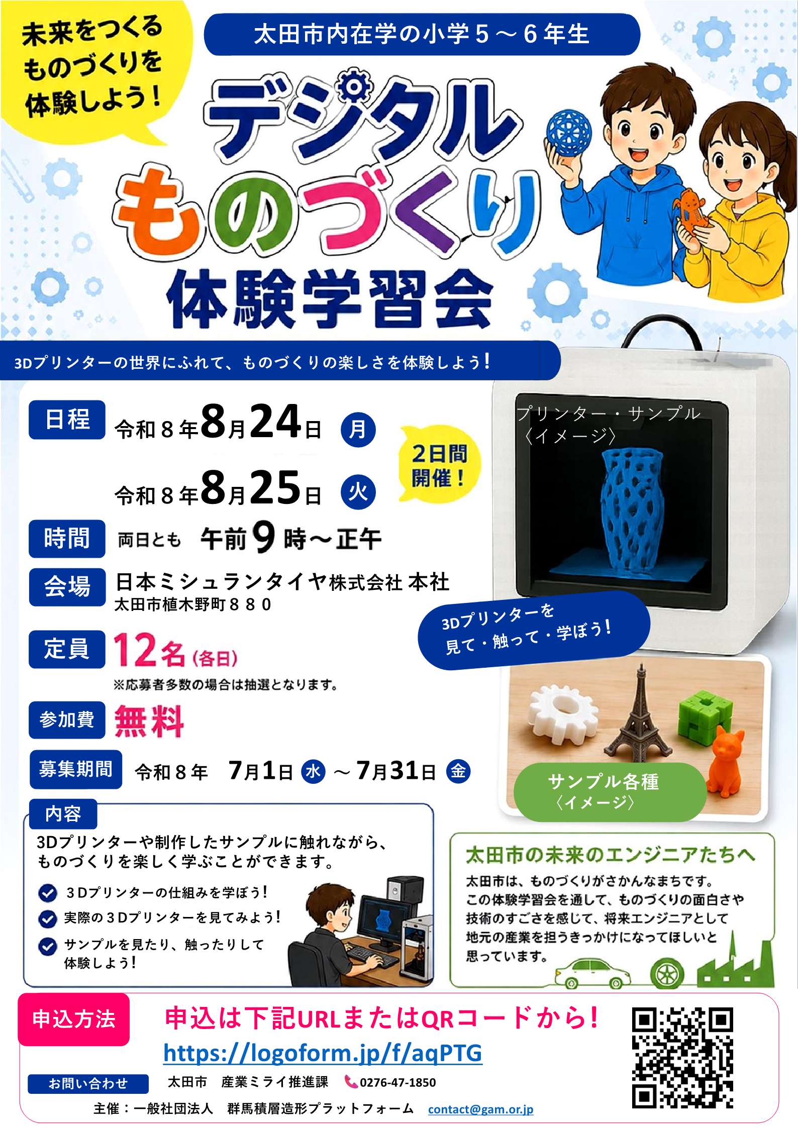 チラシ