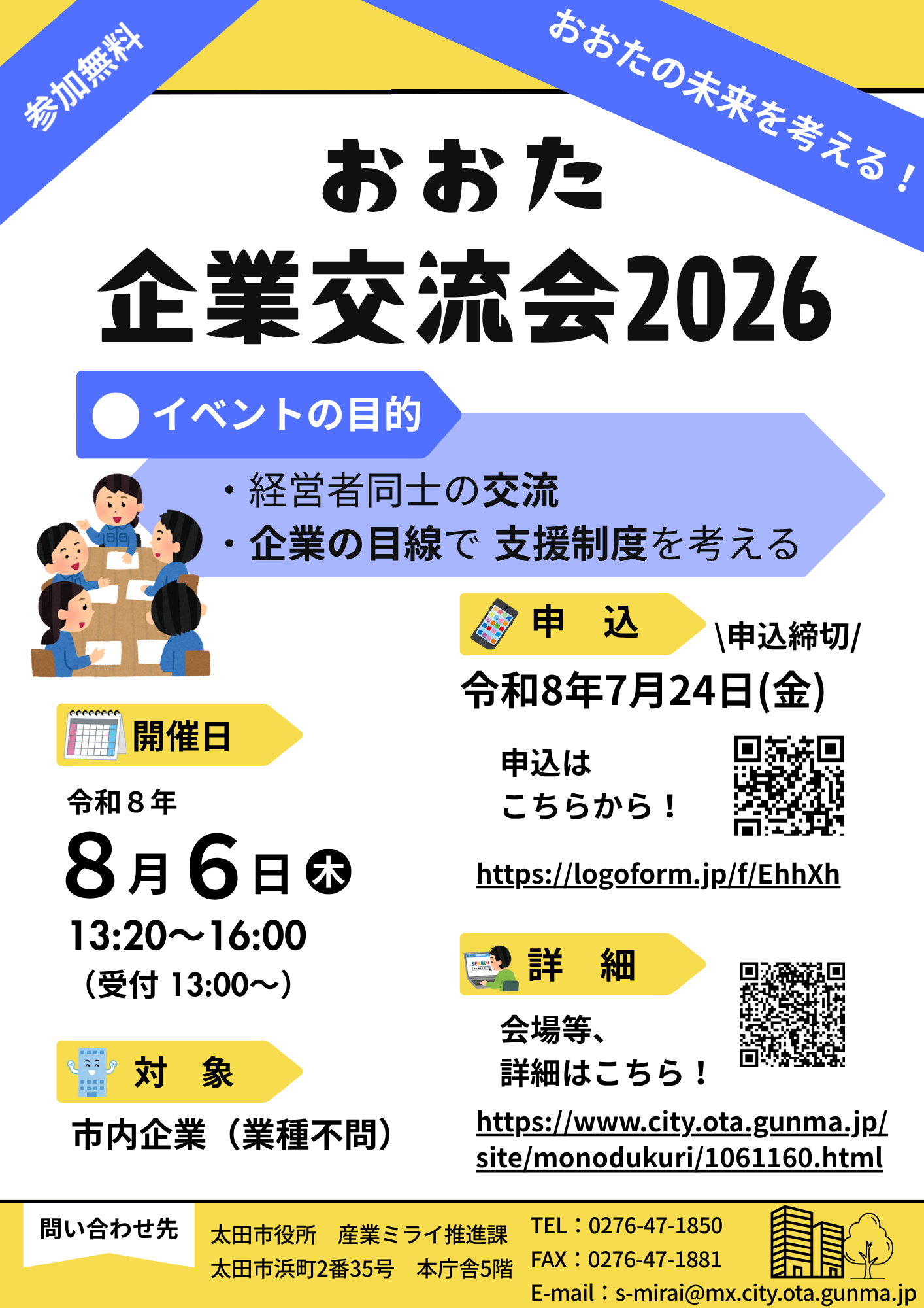 チラシ