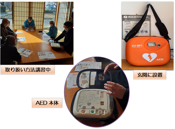 AED設置について