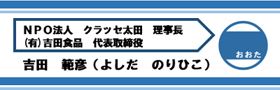 吉田範彦