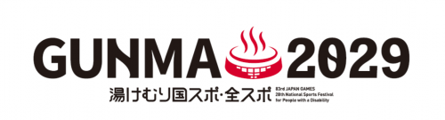 湯けむり国スポ・全スポぐんま2029ロゴ