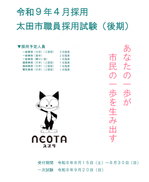 後期試験案内表紙