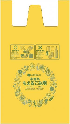 新デザインもえるごみ袋の画像