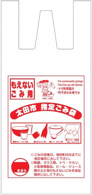 旧デザインもえないごみ袋画像