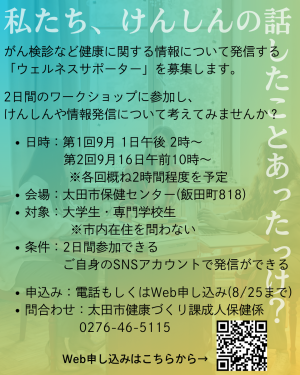 学生連携事業チラシ裏面（詳細はホームページ本文と同様）