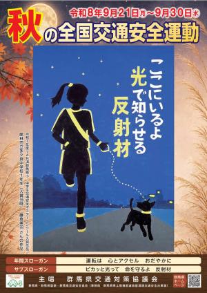 令和8年