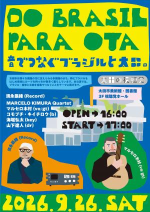 フライヤー