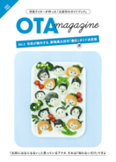 OTA magazine VOL.3の画像
