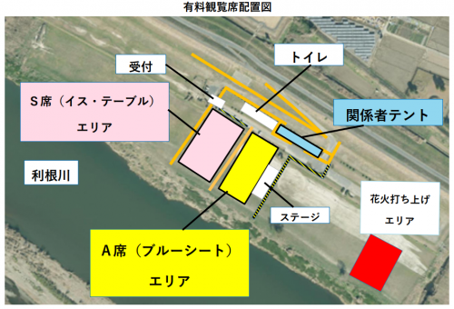 有料観覧席配置図