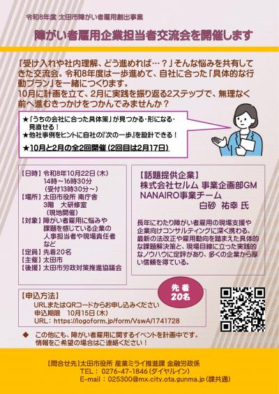 チラシ