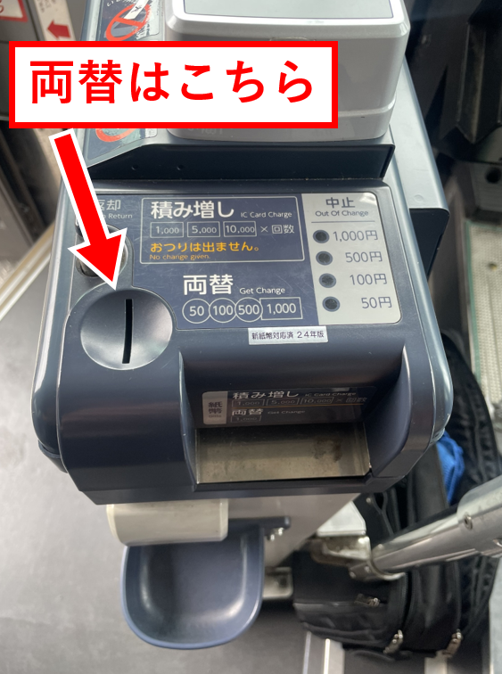 両替機