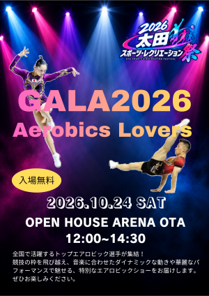 GALA2026