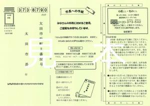 市長への手紙（見本）