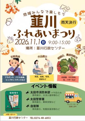 チラシ