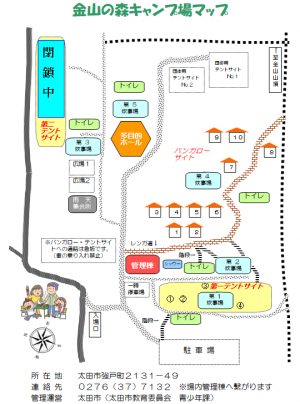 金山の森キャンプ場 利用マップ