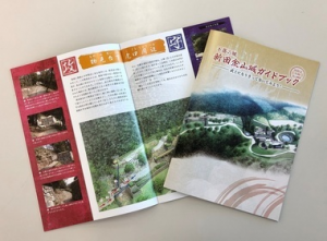 史跡金山城跡のガイドブック