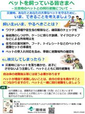 環境省パンフレットの画像