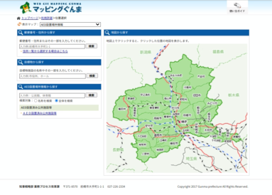 「マッピングぐんま」の利用方法の画像3