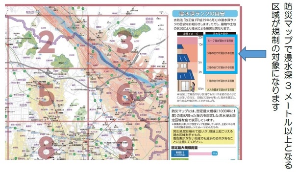 防災マップの確認方法の画像