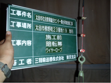 施工前の画像2