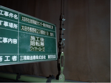 施工後の画像2