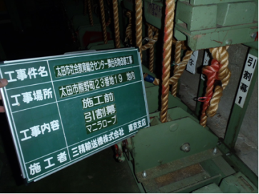 施工前の画像3