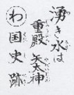 わ読み札の画像