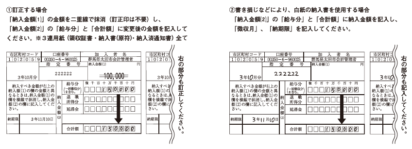 納入の画像