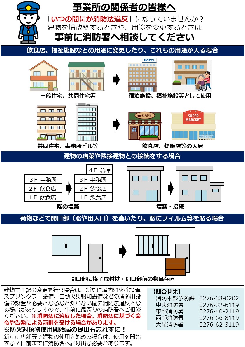 「建物関係者の方へ」の画像