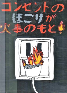 太田市立藪塚本町小学校　増田　葉南さん（ますだ　はな）の画像