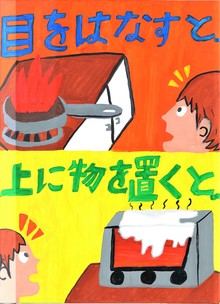 太田市立沢野小学校　青木　雫さん（あおき　しずく）の画像