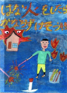 太田市立宝泉南小学校　伊藤　圭翔さん（いとう　けいと）の画像