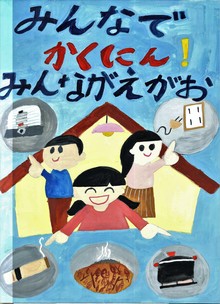 太田市立沢野中央小学校　関口　陽莉さん（せきぐち　ひまり）の画像
