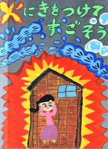 太田市立城西小学校　青葉　芽以さん（あおば　めい）の画像